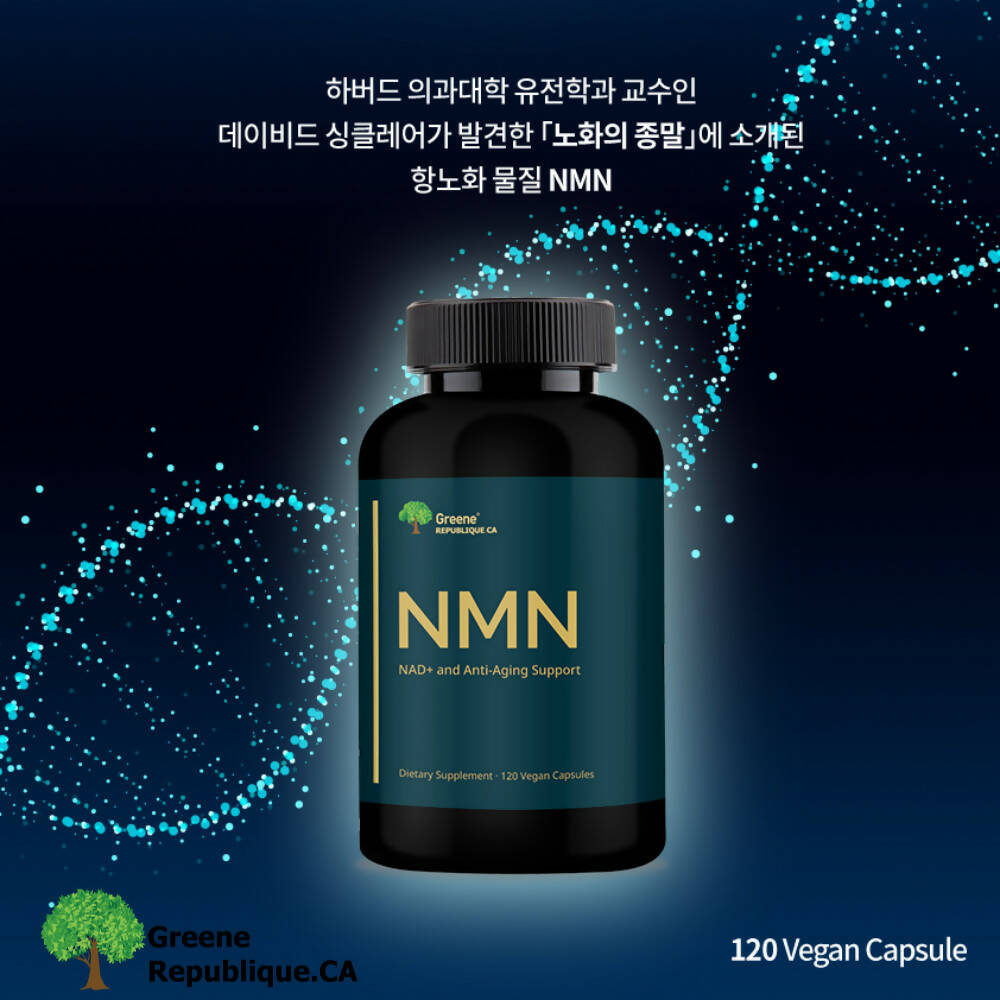 그린리퍼블릭 캐나다 항노화 영양제 NMN 120캡슐