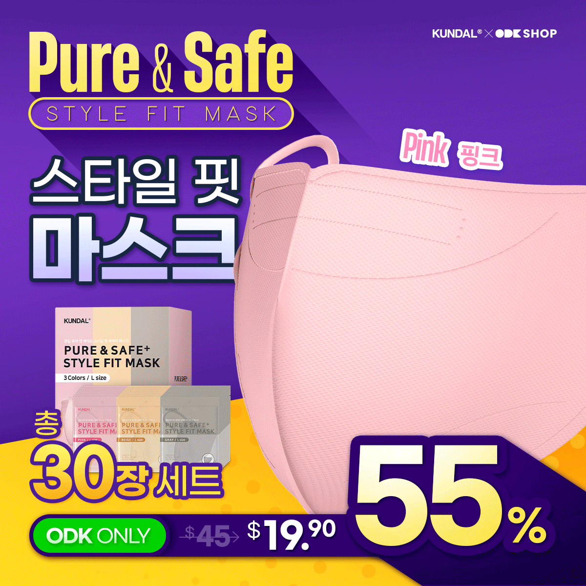 KUNDAL Pure & Safe Style Fit Face Mask 3 Color Large (Pink, Grey, Beige) (10 EA/ 30 Total)