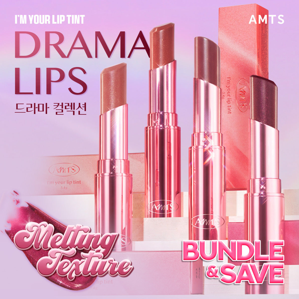 Drama Shimmer Lip Tint Collection 4 Shades
