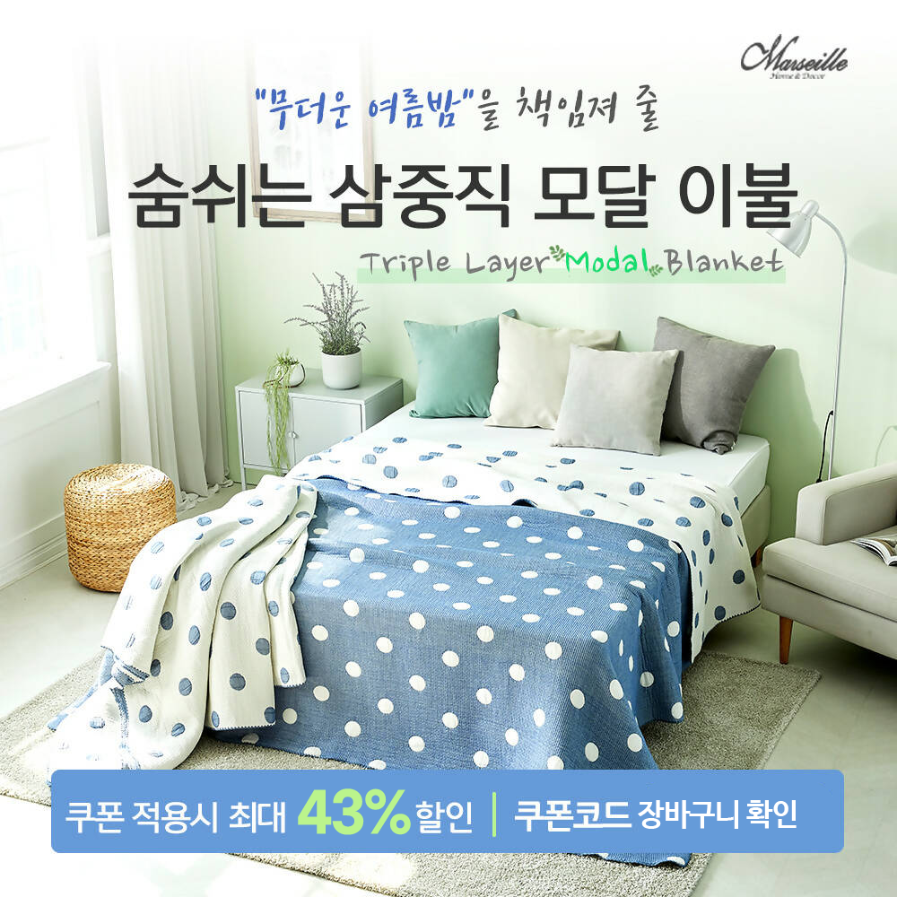 [ODK promotion] 숨쉬는 삼중직 모달 블랭킷 이불 겸 패드 | 3 colors & 3 patterns