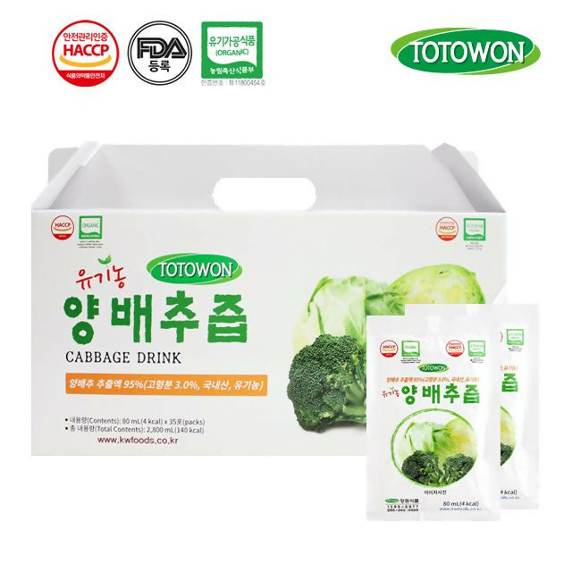 [강원식품]유기농 양배추즙 (80mL x 35개입)