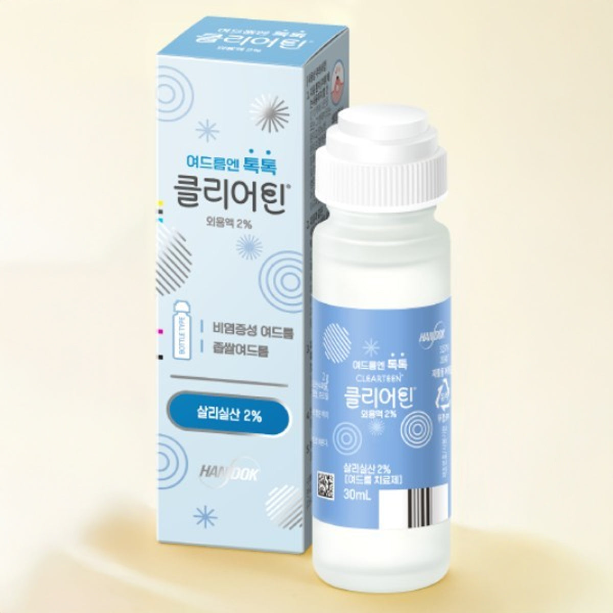 [한독] 클리어틴