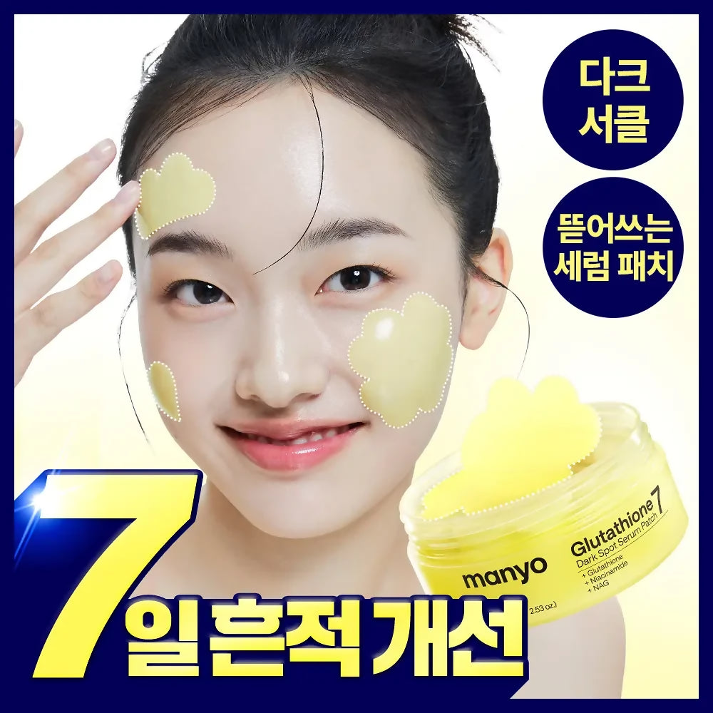 [manyo] 마녀공장 글루타치온 7 다크스팟 세럼 패치 30매 - 다크서클개선