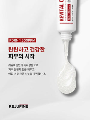 TIMEDEAL][리쥬파인] 리바이탈 케어 크림 2박스 (30 ml x 2) Rejufine