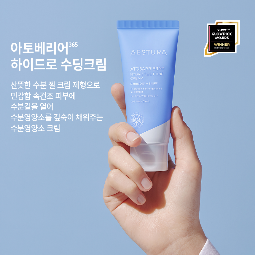 [에스트라] 아토베리어365 하이드로 수딩크림 Atobarrier 365 Hydro Soothing Cream 60ml