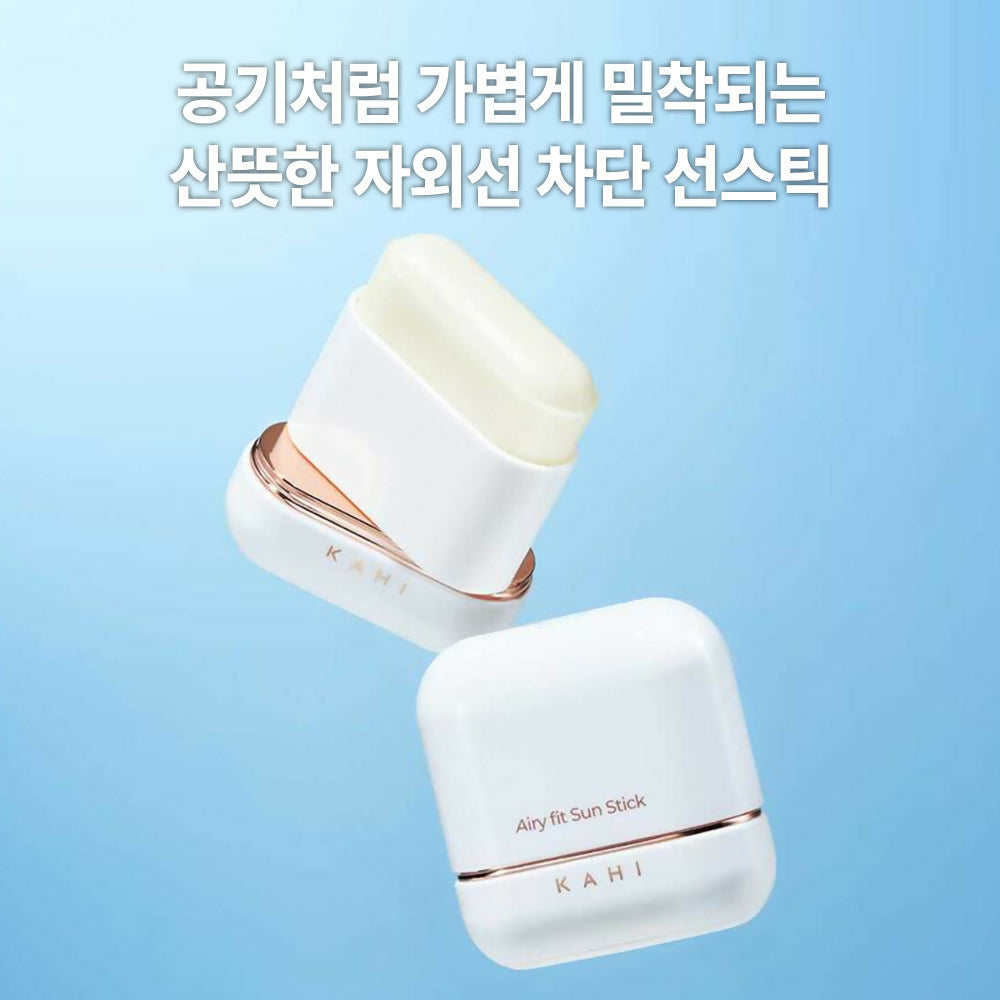 [KAHI] 가히 에어리 핏 선스틱 14g (SPF 50+ PA++++)
