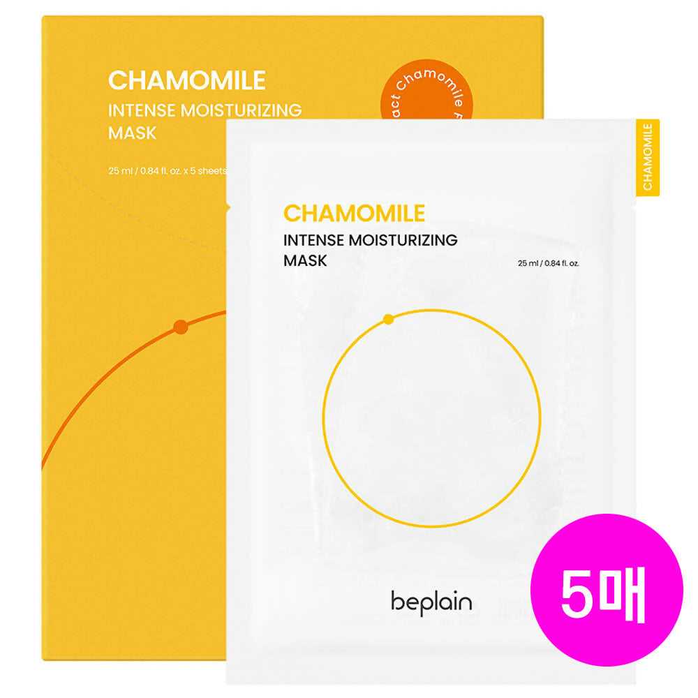 [MEGA OFF 유통기한 임박] [Beplain] 비플레인 캐모마일 인텐스 보습 마스크 5매 Chamomile Intense Moisturizing Mask 5 Sheets