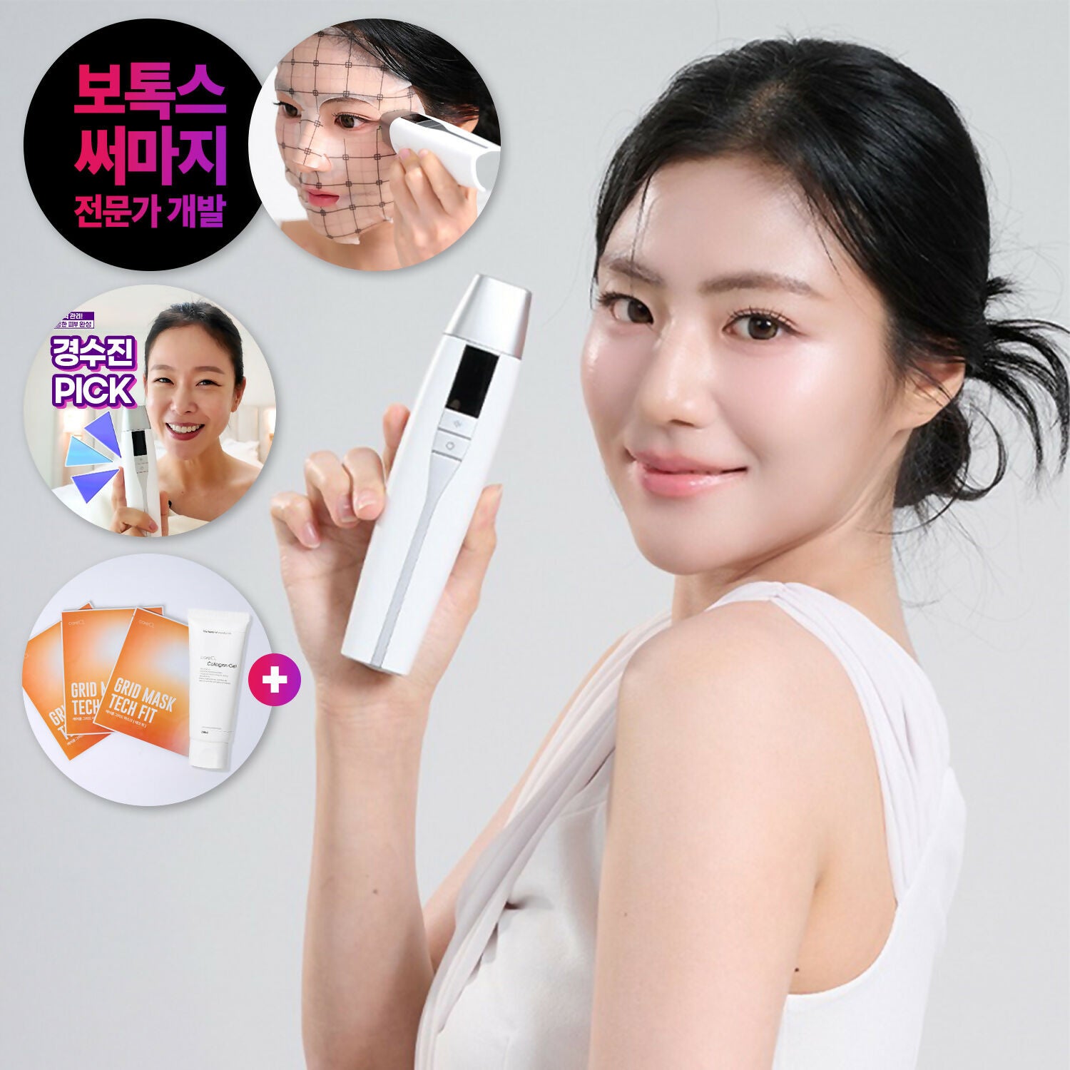 *입점기념파격가* [careCL] #써마지 전문가 개발 #경수진PICK 케어클 테크핏 스탬핑 고주파 뷰티 디바이스 + 그리드마스크 마스크팩 3매 + 콜라겐 젤(콜라겐 생성 2.23배 임상완료)