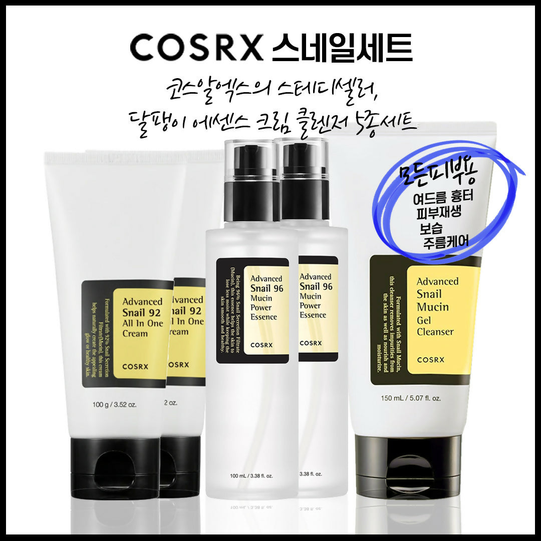 COSRX All About Snail 5-PCS Set (org. value $120)