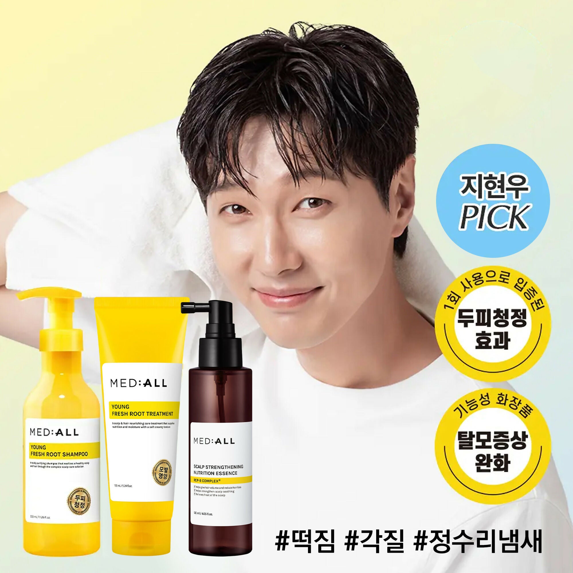 [메디올] 영 프레시 두피 케어 세트 (샴푸+트리트먼트+ 안티 헤어 로스 에센스)