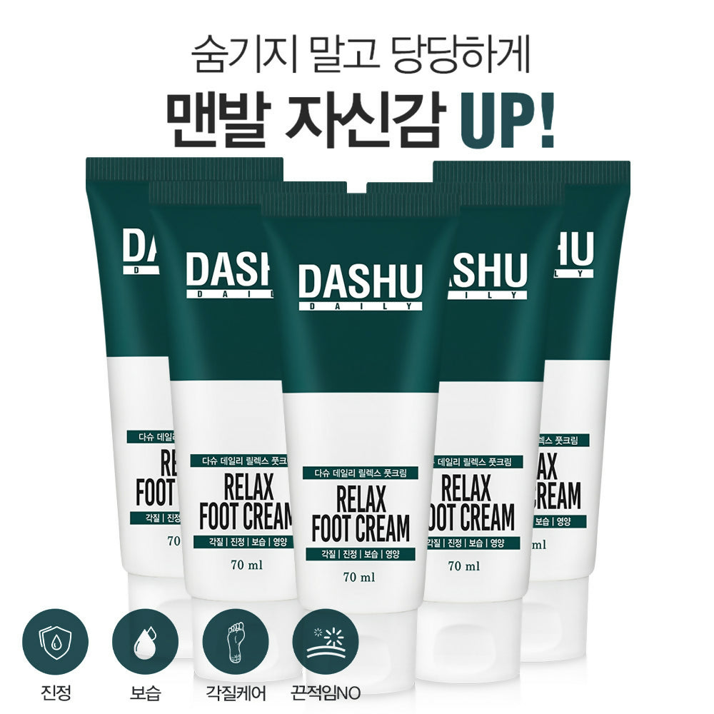 [MEGA OFF 유통기한 임박] [DASHU] 5개 묶음 | 속보습케어 풋크림 #아기발완성 #갈라짐OUT Daily Relax Foot Cream 70ml