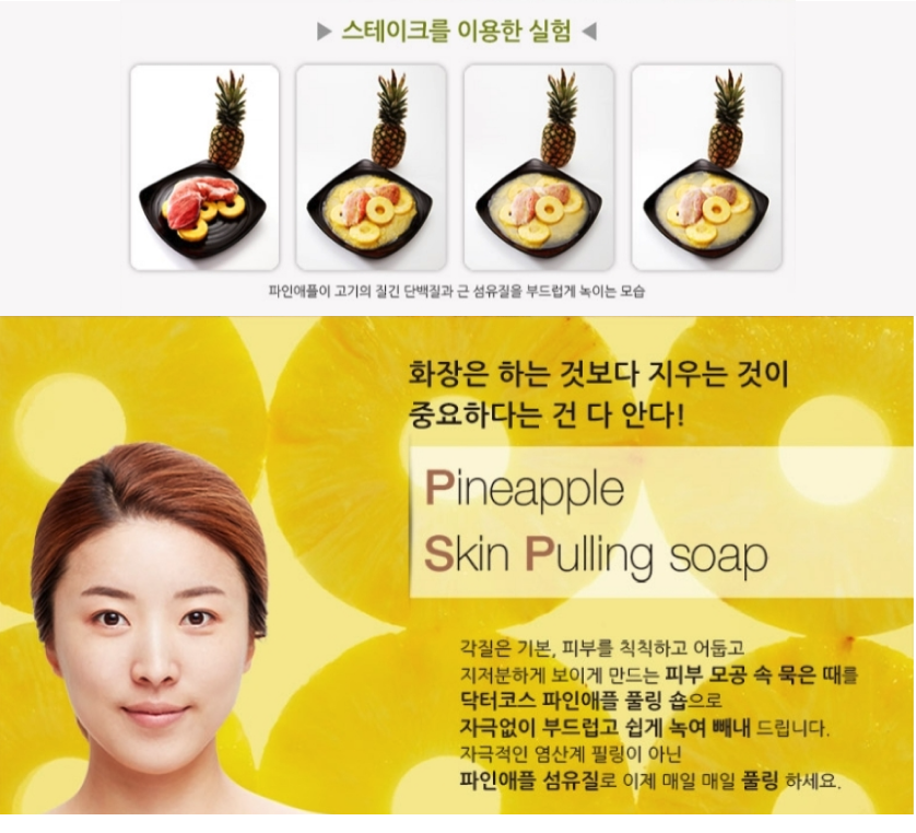 [CLRARANCE] DOCTORCOS Brightening Pineapple Skin Pulling Face Cleanser 100ml X 4ea. *Freeshipping