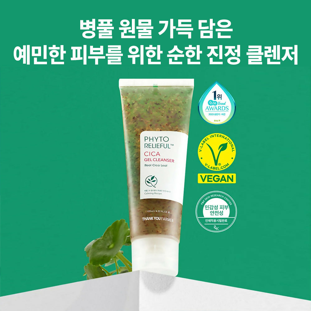 [땡큐파머] 피토 릴리풀 시카 젤 클린저 120ml