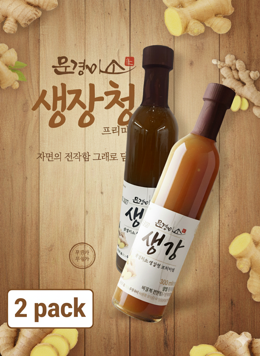 문경미소 생강청 프리미엄(2 병) 300ml – 무첨가, 무색소, 100% 국내산 생강 원액/Mungyeong Miso Ginger Concentrate Premium 300ml – 100% Korean Ginger, No Additives or Artificial Color