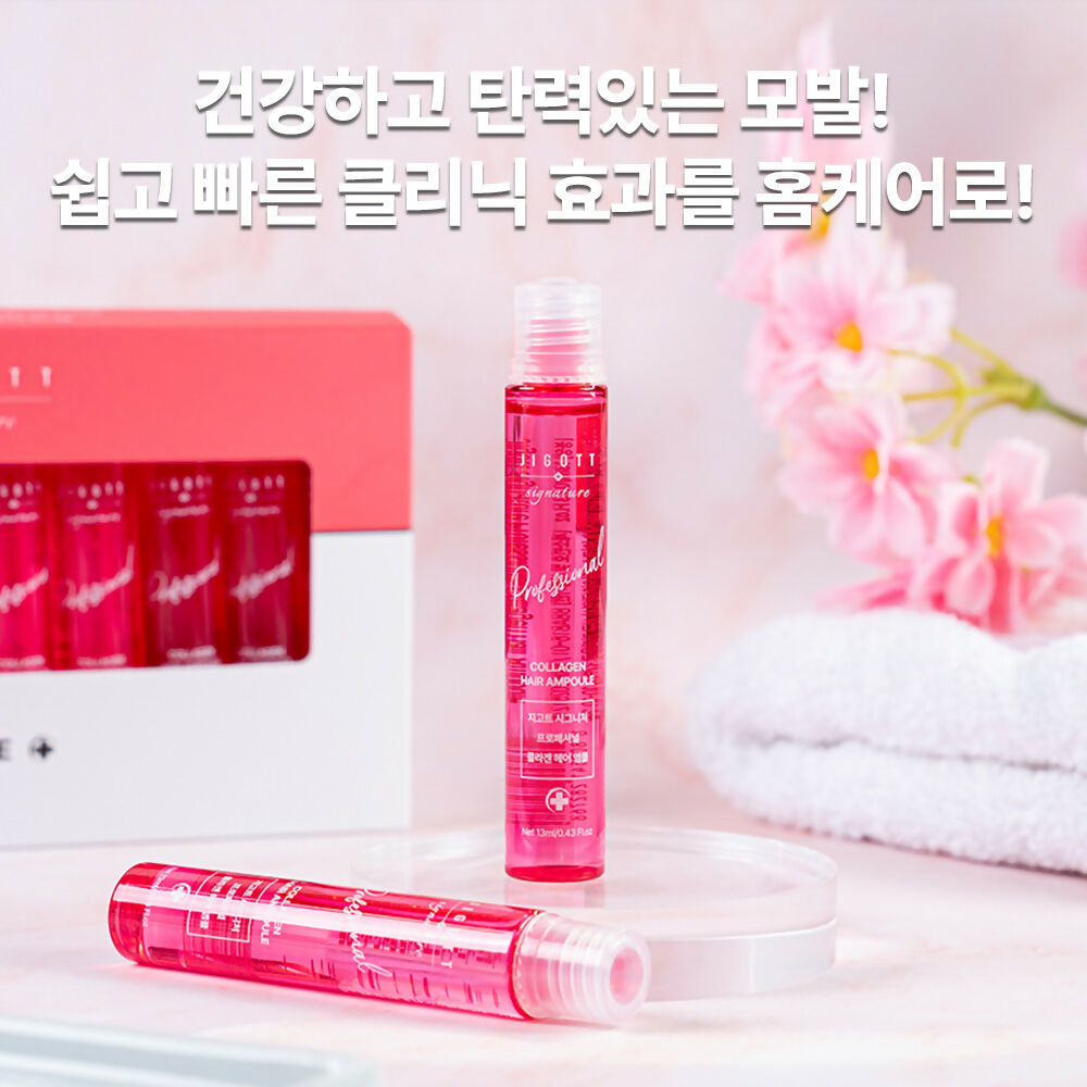 [지고트] 시그니처 프로페셔널 콜라겐 헤어 앰플 13ml x 10개 