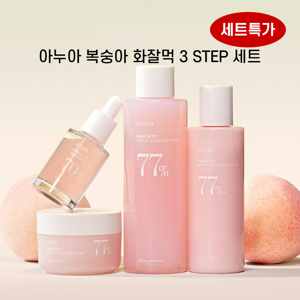Peach Brightening Set