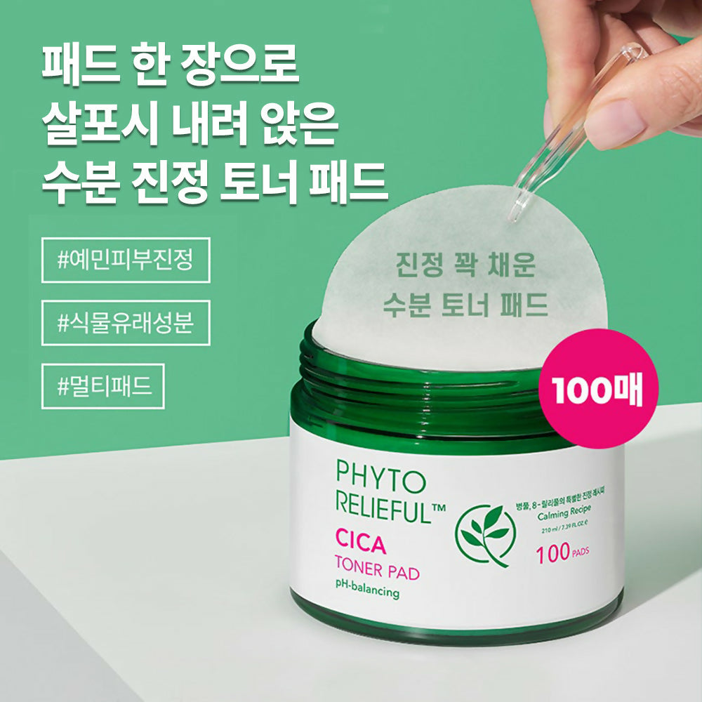 [땡큐파머] 피토 릴리풀 시카 토너 패드 100매