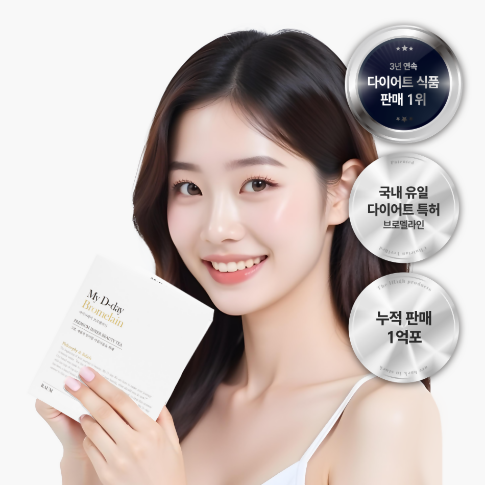 [유통기한임박특가] [염증제거다이어트]마이디데이 브로멜라인 2 Box Set (10포*2, 20포)