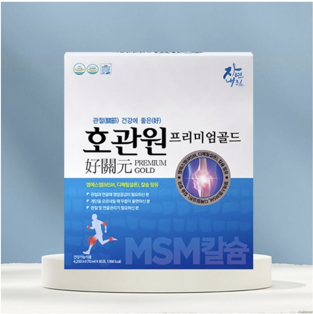 호관원 프리미엄골드 정품 1박스(60포)- MSM 무릎/관절 건강