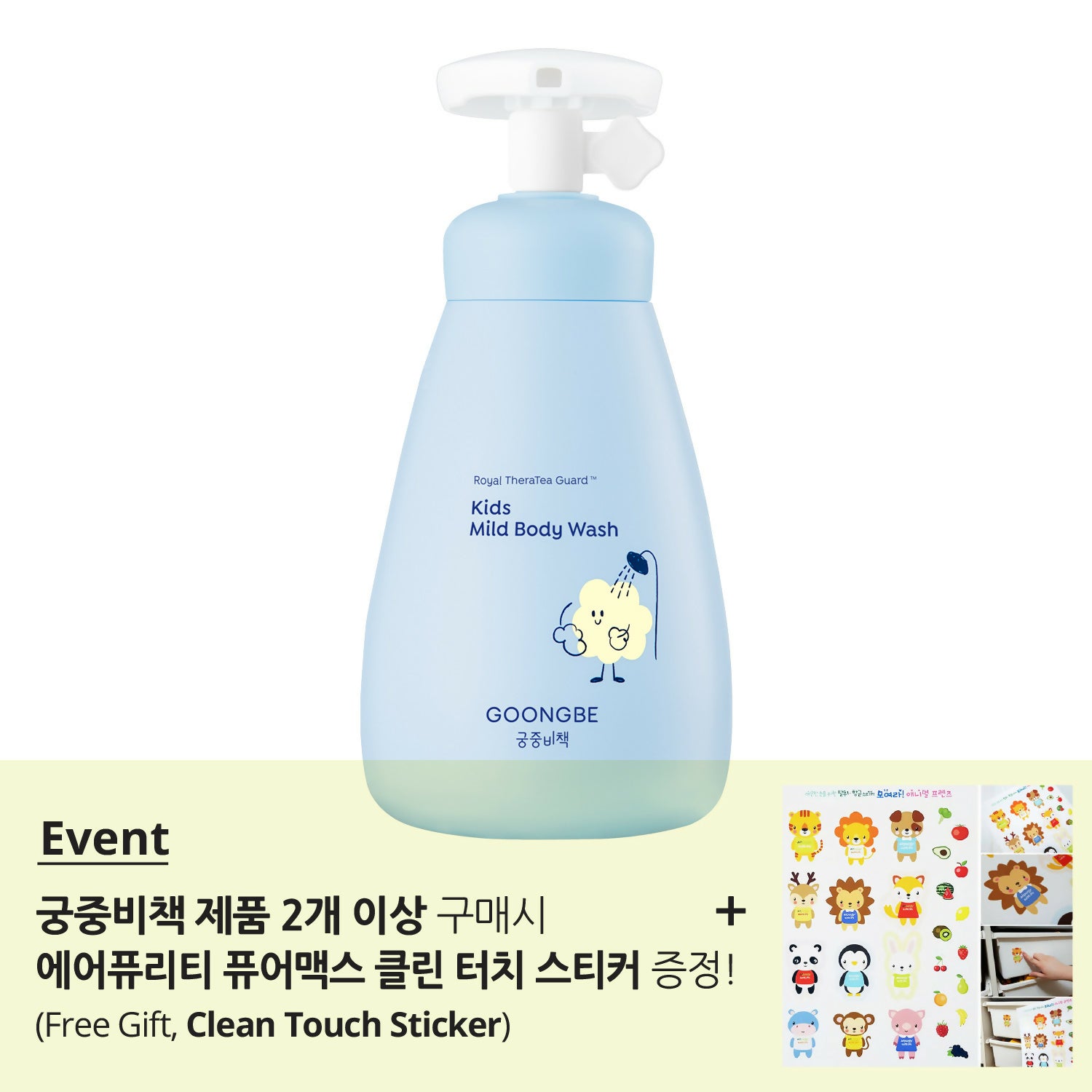 Kids Mild Body Wash 01