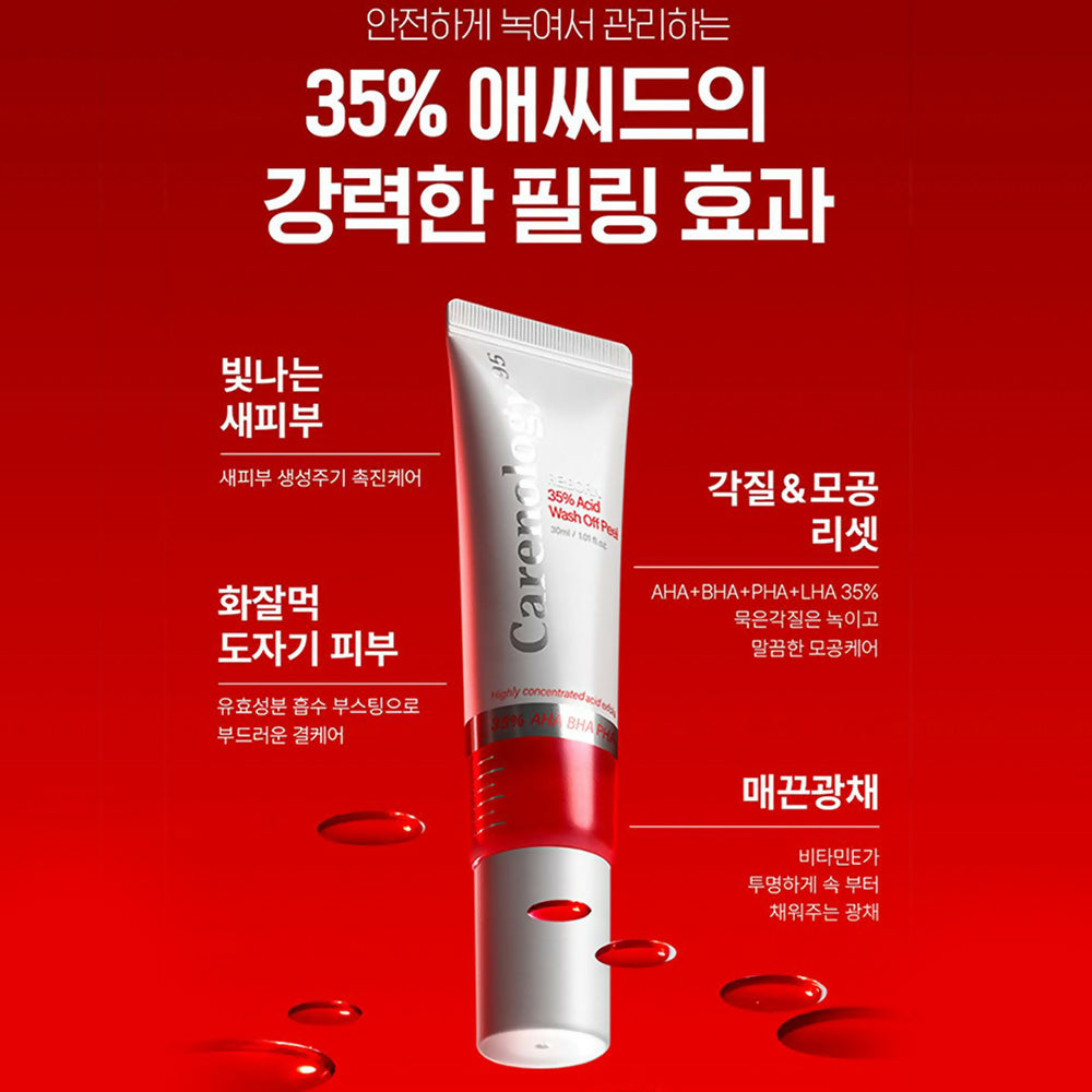 [Carenology/케어놀로지] 리본 35% 애씨드 워시오프 필 30ml