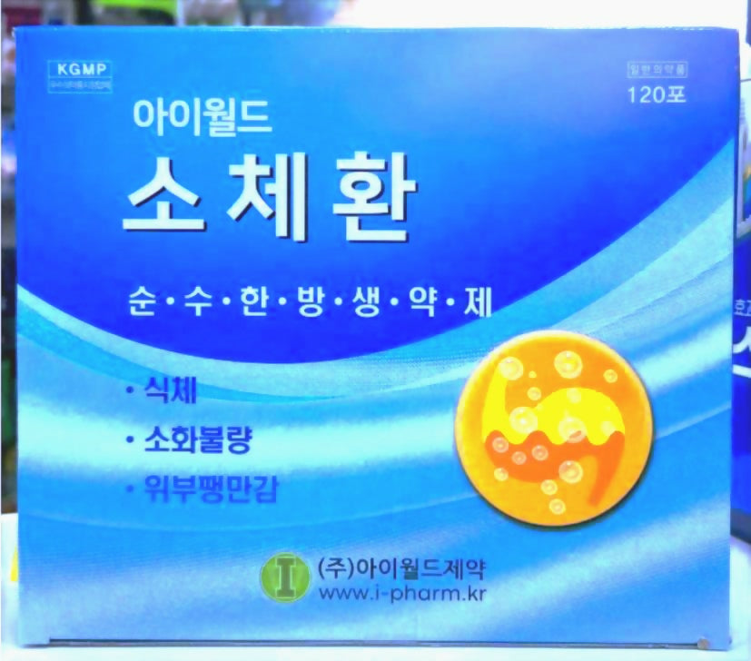 [아이월드] 소체환 - 120포