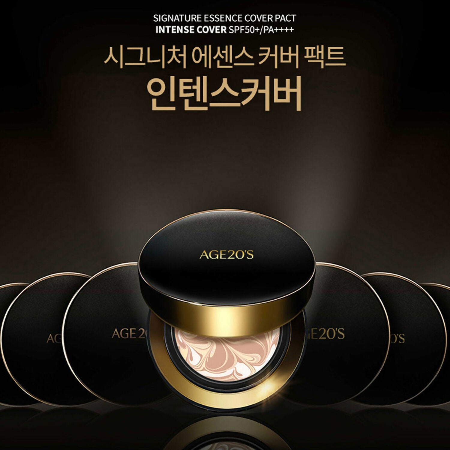 [AGE20S] 에이지 투웨니스 시그니처 팩트 인텐스 커버 (8종 색상) 본품/리필 Signature Essence Cover Pact SPF 50+