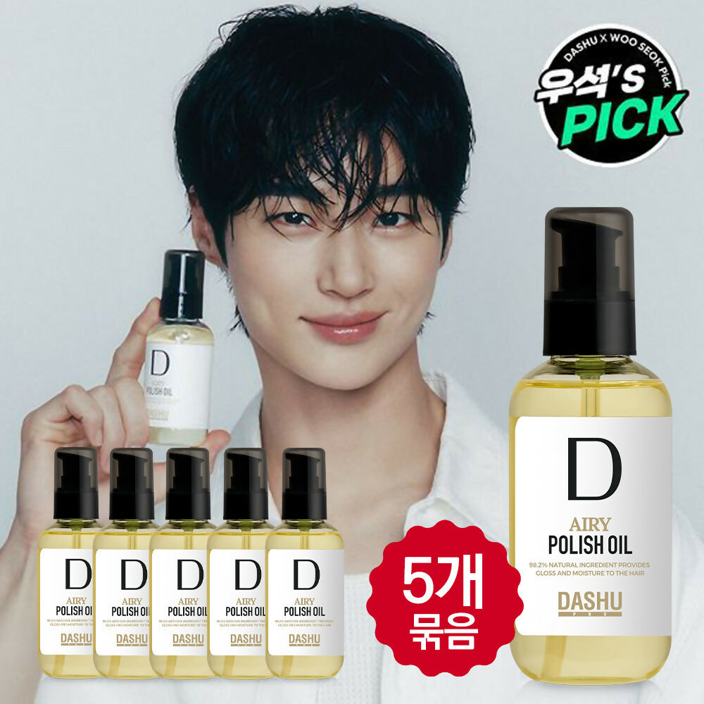 [DASHU] 남여공용 헤어 스타일링 에어리 폴리시 오일 | 한정묶음판매 | 헤어 디자이너 추천 | 100ml x 5