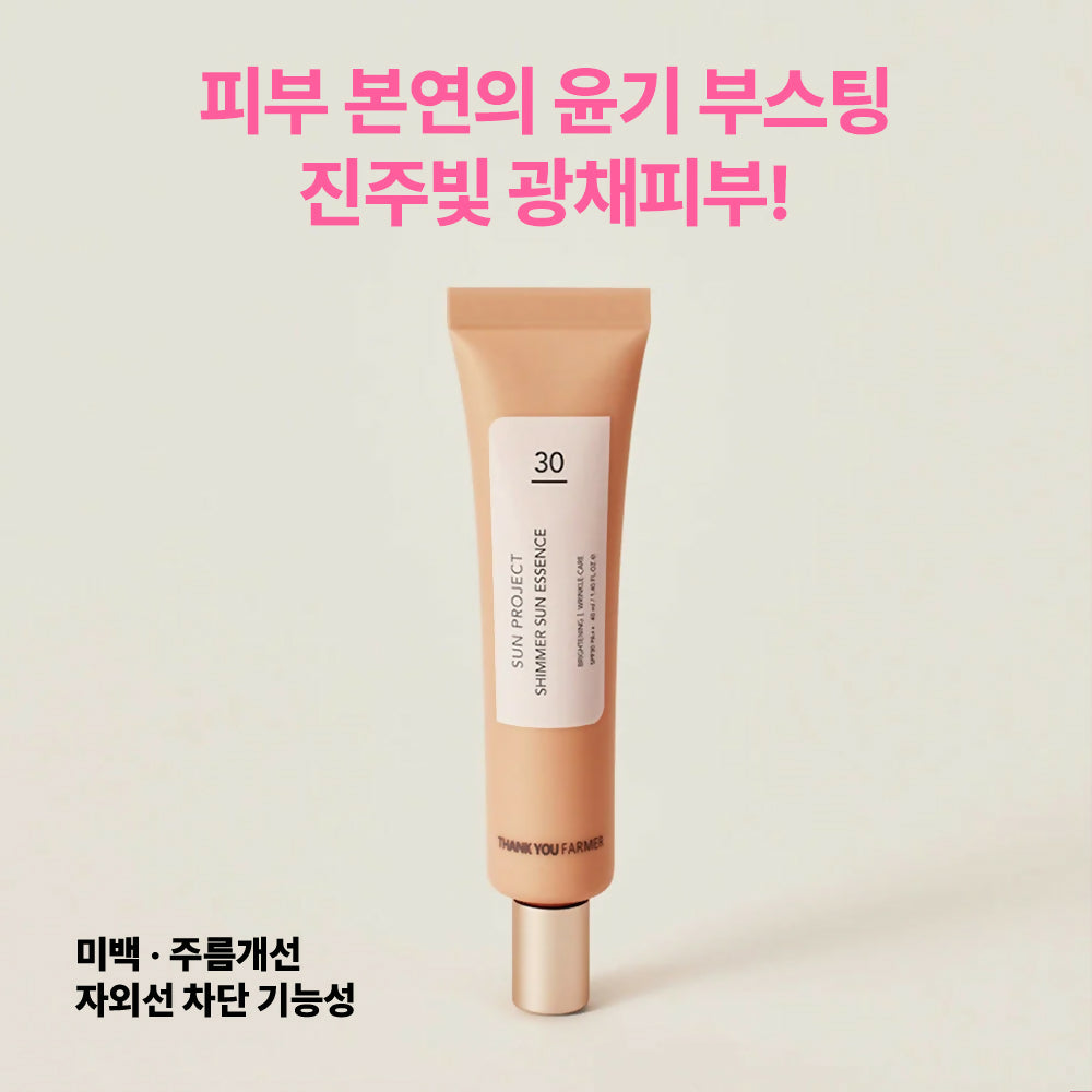 [땡큐파머] 선프로젝트 쉬머 선 에센스 40ml