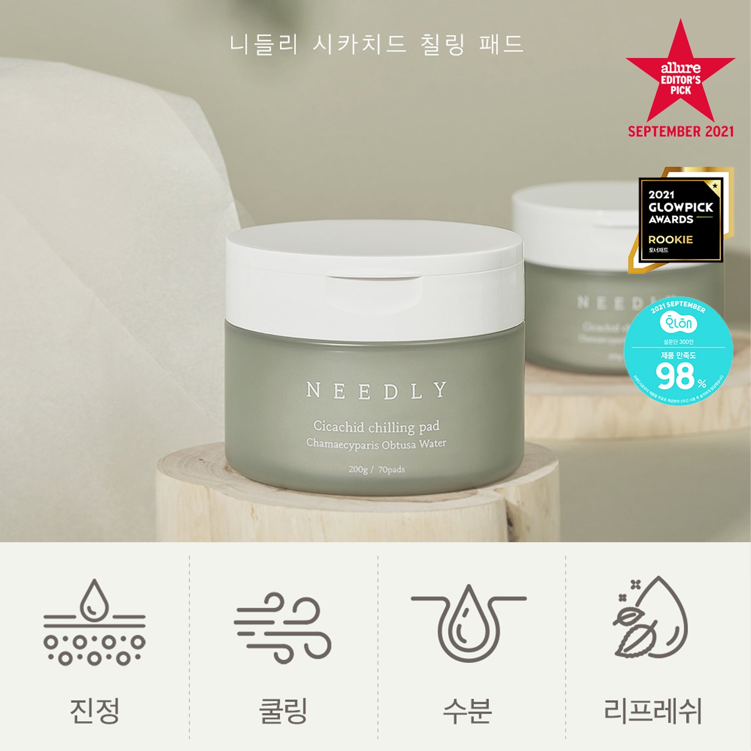 [NEEDLY] 시카치드 칠링 패드 70매 CICACHID CHILLING PAD (70PADS) #피부온도-4.1°C#시카진정 - ODK Direct(주문당일출고)