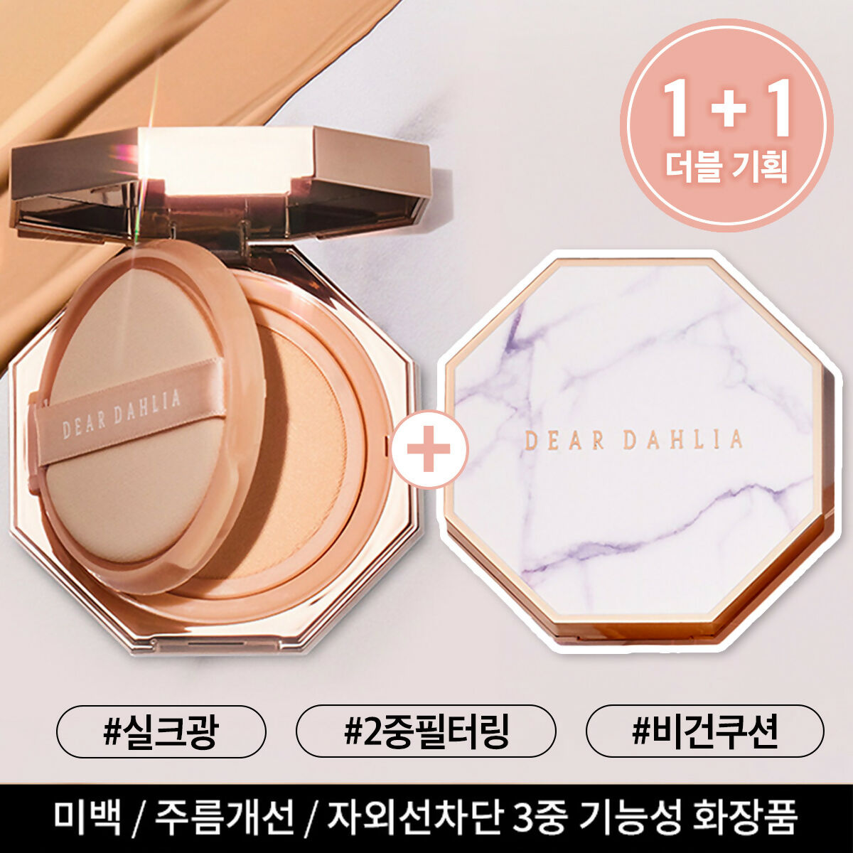 [Dear Dahlia] [유통기한임박 1+1] 디어달리아 #세미매트 #롱래스팅 스킨 파라다이스 쉬어 실크 쿠션 21호/23호 SPF 50+ / PA+++