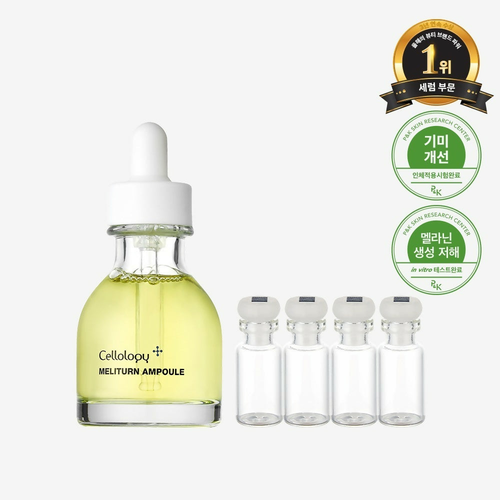 셀올로지 멜리턴 앰플 2.0 & 카트리지