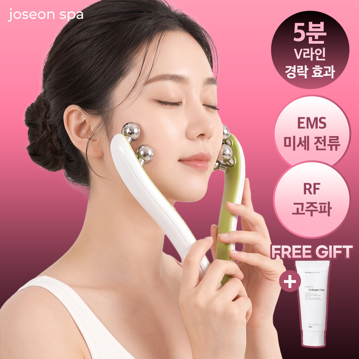 [joseon spa]붓기제거 윤곽 페이셜 V-Line+바디 군살제거마사지 | 미세전류 이너셀 부스터 - 매일 5분으로 강력 V라인 홈케어 디바이스 (EMS 미세 전류+RF 고주파) + 대용량 콜라겐 부스팅 젤 증정 Nanocurrent Face Innercell Booster Device