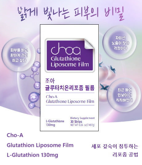 glutathione 한국어 조아제약] 글루타치온 리포좀 필름 (글루타치온 130mg 함유) 30매 Kojic Glutathione Injection Gluta