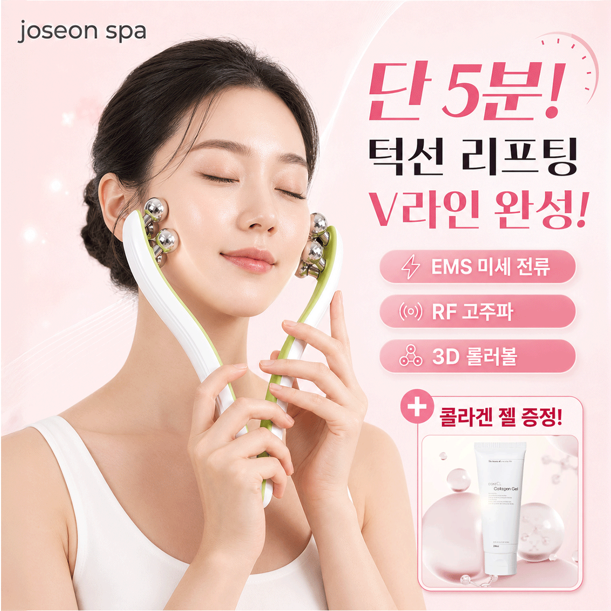 [joseon spa]조선스파 페이셜 V-Line+바디 군살제거마사지 | 미세전류 이너셀 부스터 - 매일 5분으로 강력 V라인 홈케어 디바이스 (EMS 미세 전류+RF 고주파) + 콜라겐 부스팅 젤 증정 Nanocurrent Face Innercell Booster Device