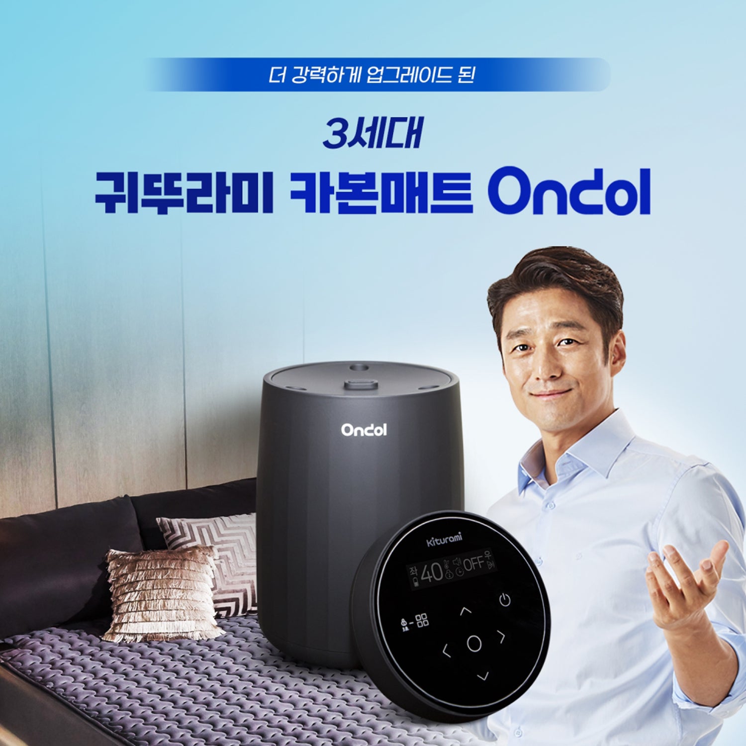 [TIMEDEAL] [Kiturami] Kiturami Ondol Heating Mat Topper '24 version