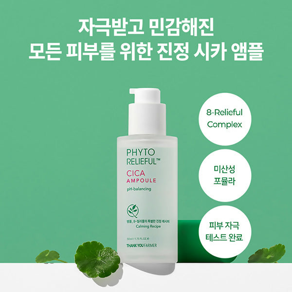 [땡큐파머] 피토 릴리풀 시카 앰플 50ml