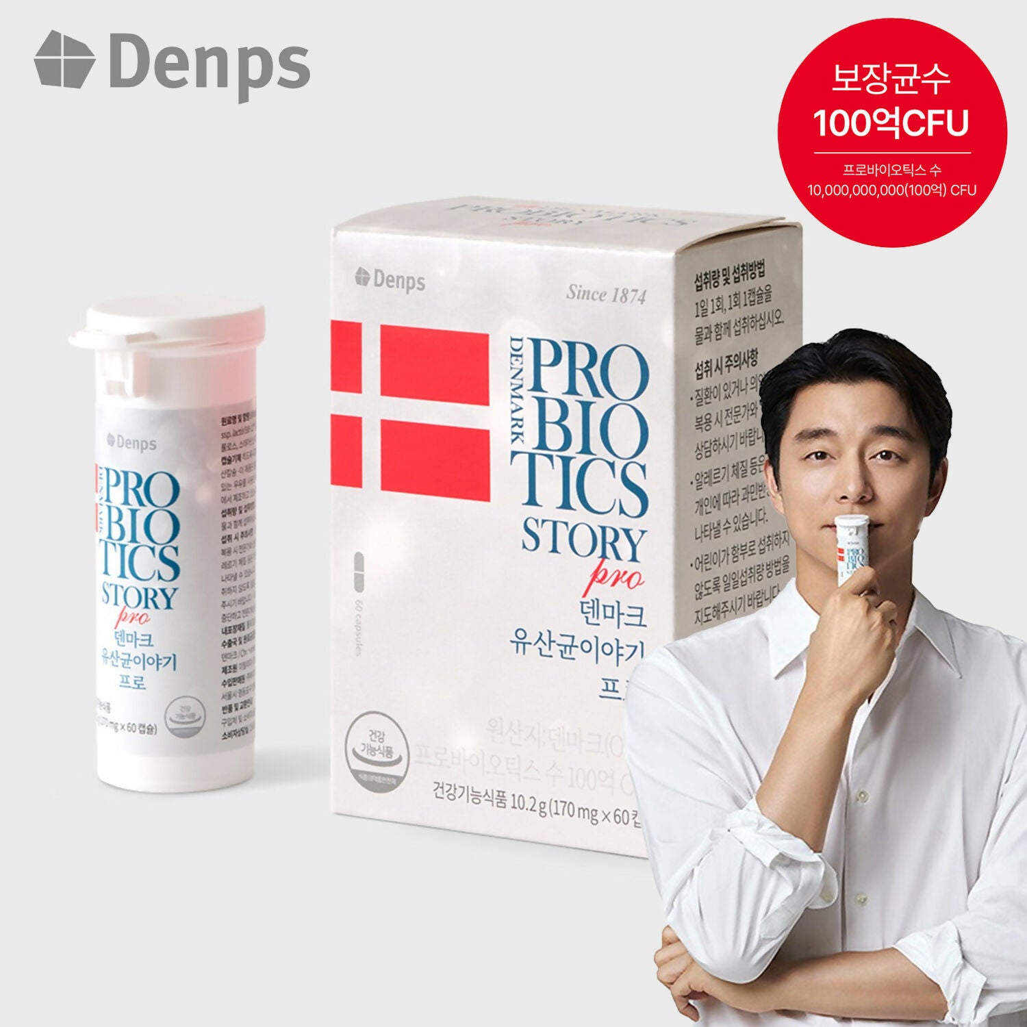 [TIMEDEAL] [Denps] 덴프스 X 공유 덴마크 유산균이야기 프로 1박스 (170mg*60캡슐-2개월분)