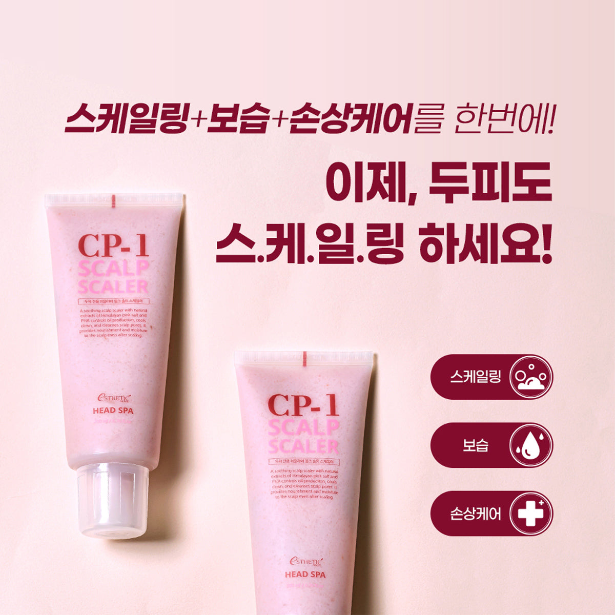 [CP-1] 핑크솔트 헤드 스칼프 스케일러 230ml_PINK SALT SCALER - ODK Direct(주문당일출고)