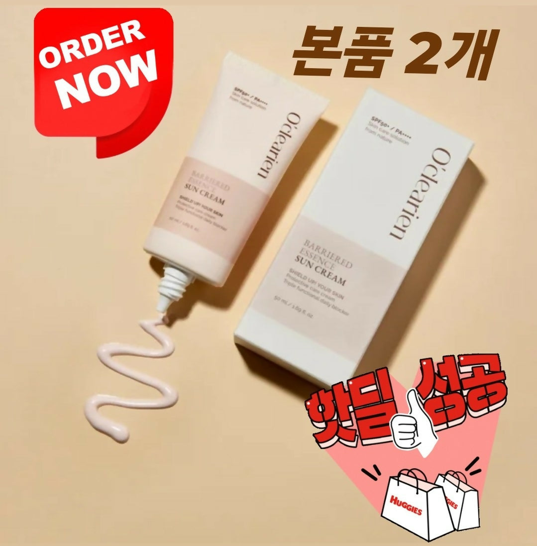 오클리앙 선크림