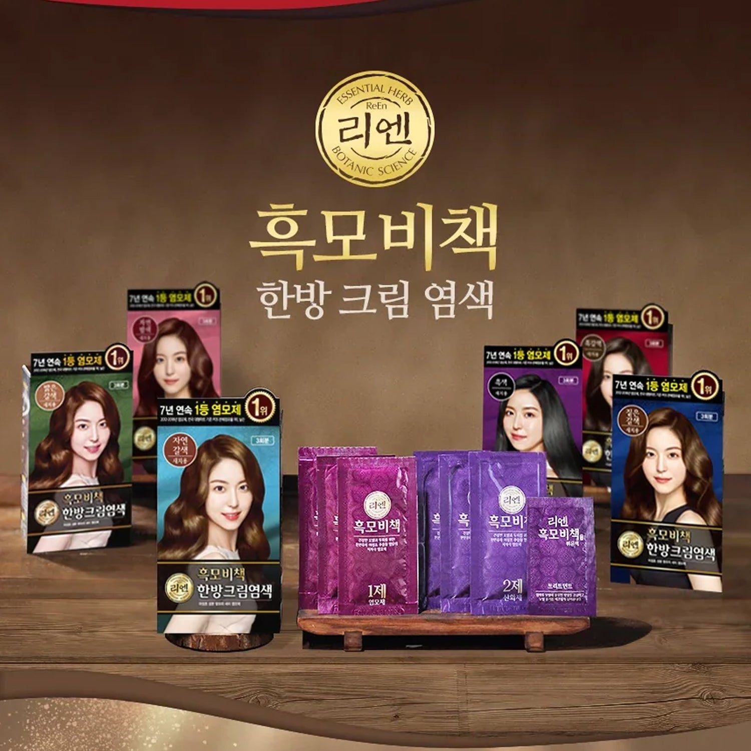 [리엔] 흑모비책 한방크림염색 새치커버 120G 2팩 Heukmobichaek Oriental Cream Hair Dye Gray Cover 2 Pack
