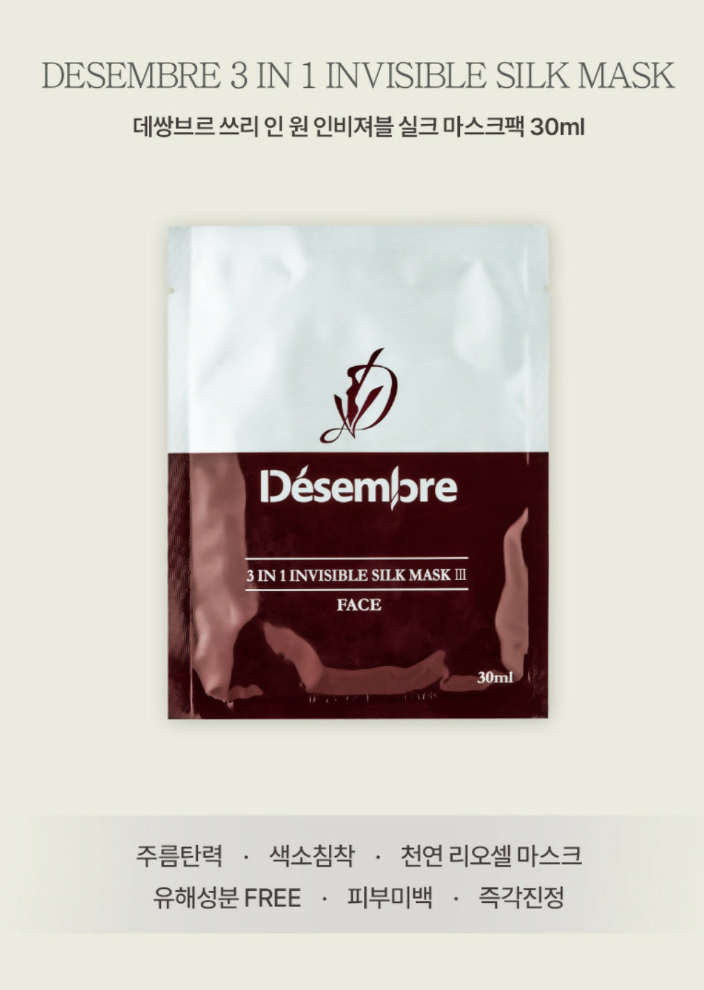 Desembre 3 in 1 Invisible Silk Mask, 10 Sheets  - ODKSHOP