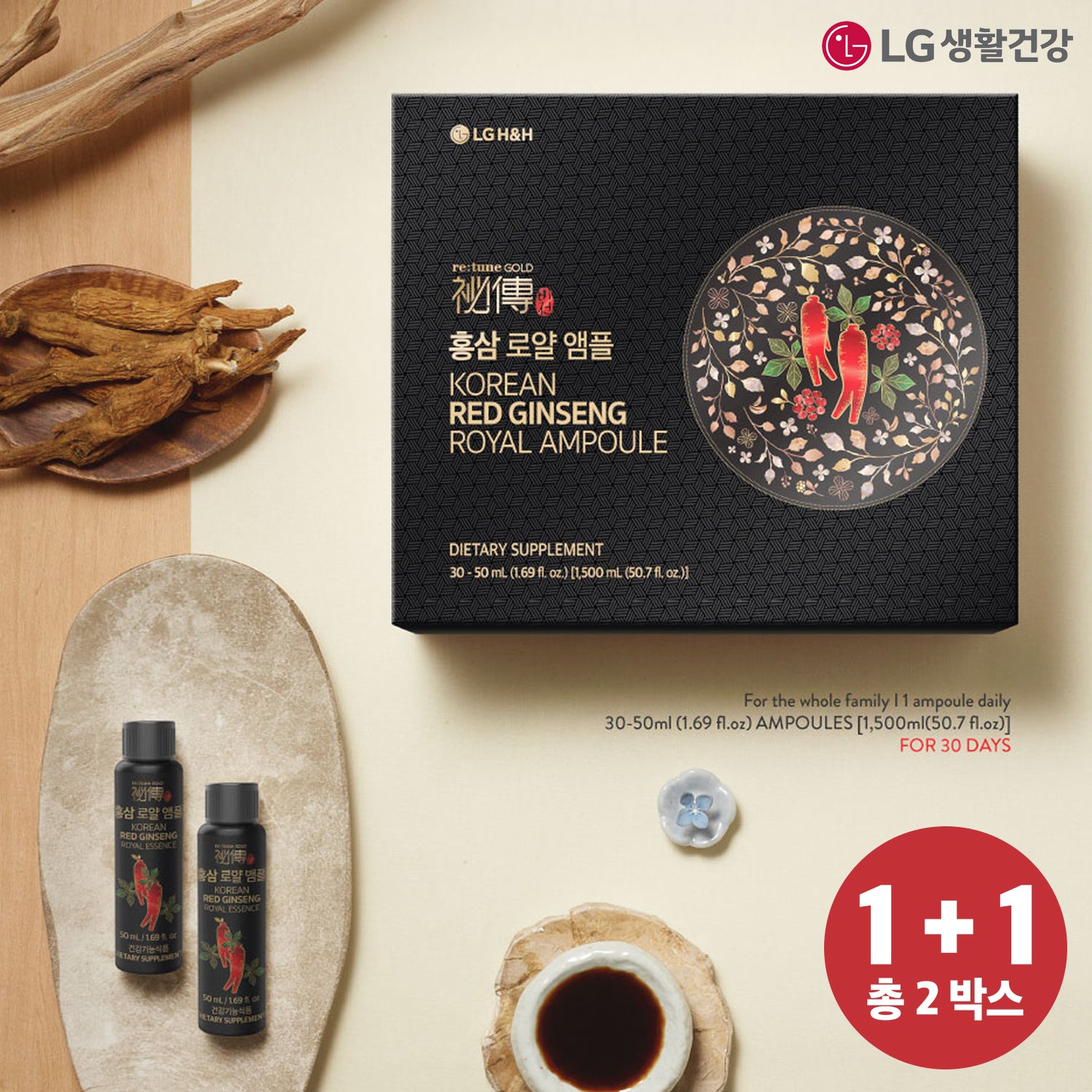 [TIMEDEAL] [LG생활건강] 1+1 (총 2박스) 리튠 골드 비전 홍삼로얄앰플 50ml x 30ea +30ea - ODK Direct(당일출고)