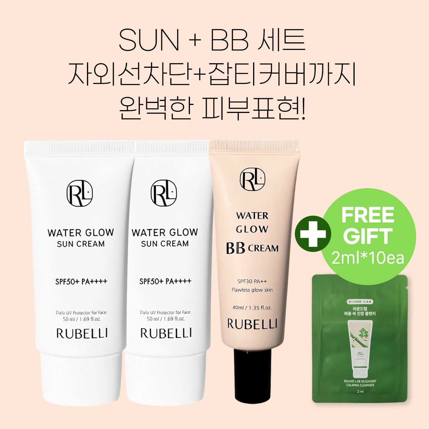 Rubelli BBSUN thum-1