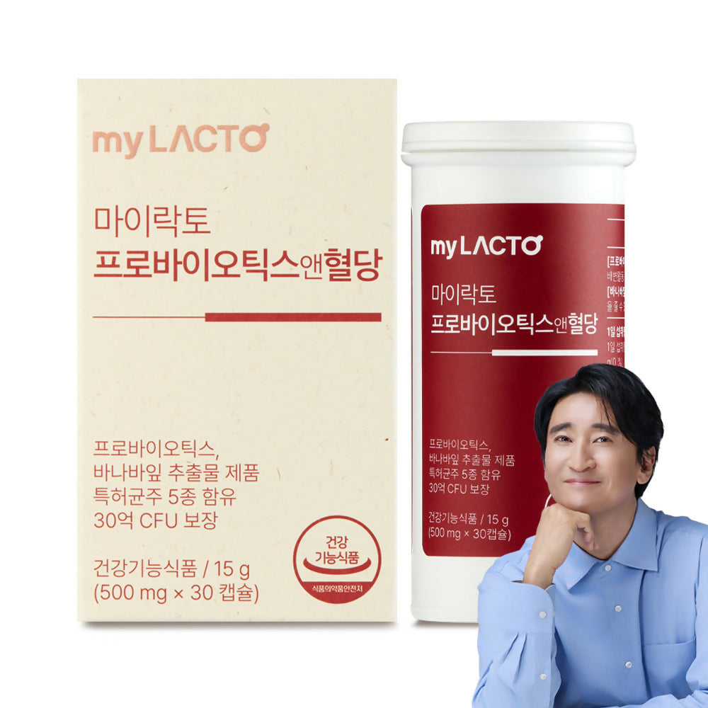 [LACTOMASON_myLACTO]신현준 추천 온가족 유산균 혈당케어 유산균 바나바잎추출물 혈당케어 유산균 캡슐형