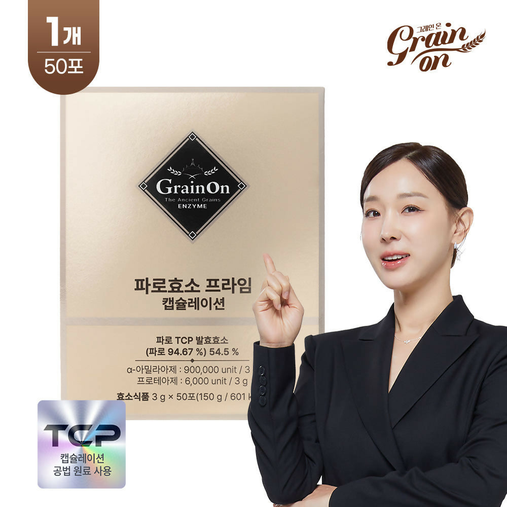 [GrainOn_그레인온]올영No.1 이지혜 파로효소 프라임 캡슐레이션 1개 / 2개 / 3개- Brand 직판매 상품