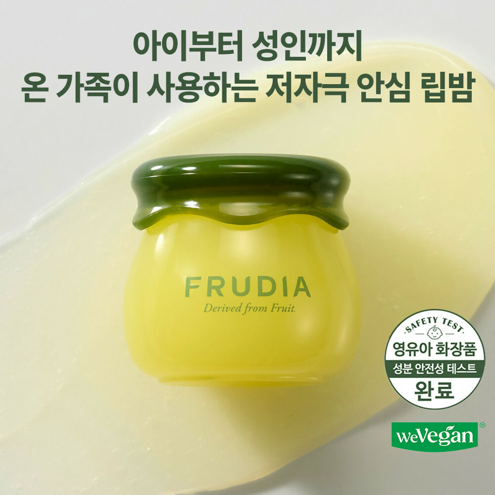[후르디아] 아보카도 시카 릴리프 립밤 10ml (2팩)