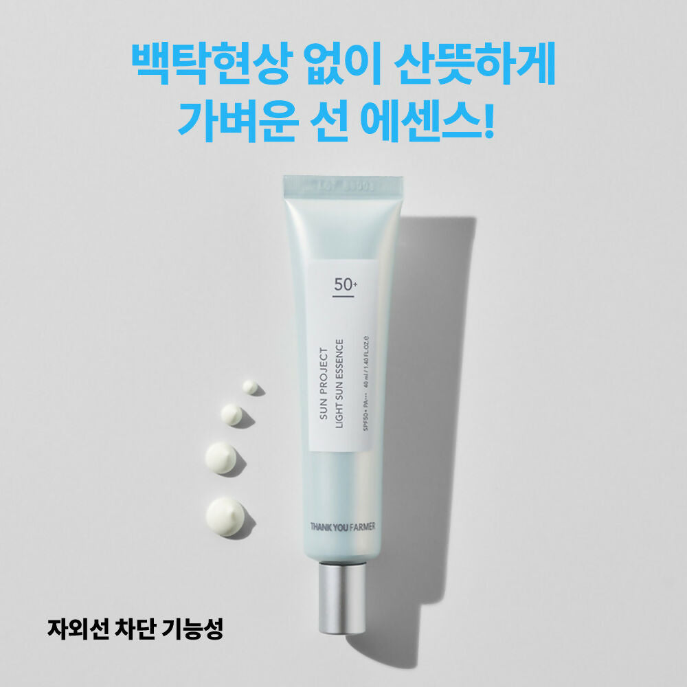 [땡큐파머] 선 프로젝트 라이트 선 에센스 40ml