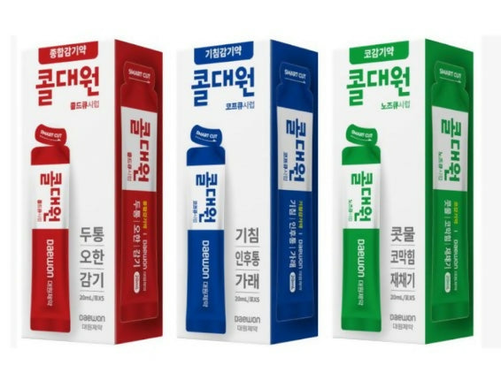 콜대원 3종 패키지 ( 코프, 콜드, 노즈)