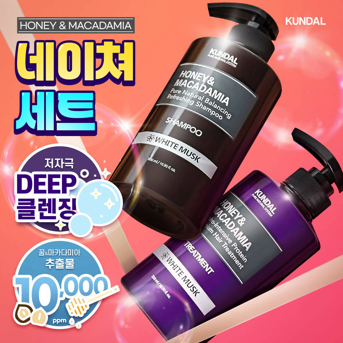 0311_Kundal-Honey&Macadamia Shampoo & Bodywash set_Thumbnail